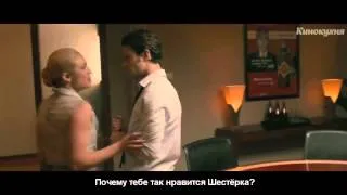 Сироп. Русский трейлер '2013' | КИНОКУХНЯ.рф