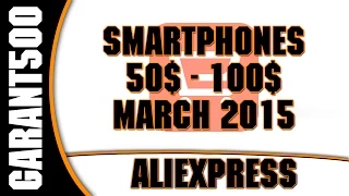 Лучшие смартфоны 50$ - 100$ на Aliexpress март 2015