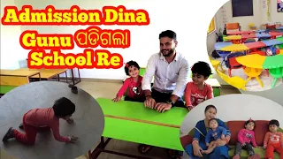 Admission Dina  Gunu ପଡିଗଲା School Re|| Gunu&Chunu Vlogger