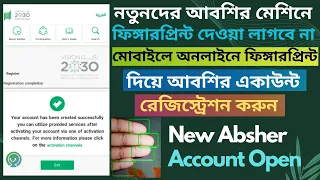 How to Make Online New Absher Account | Active Absher account | Absher ID Create Online fingerprint