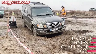 Финал Ukraine Forest Challenge. 6