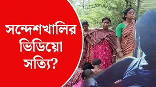 Sandeshkhali Viral Video । গঙ্গাধর কয়ালের ভিডিয়ো নিয়ে ক্ষুব্ধ সন্দেশখালি?