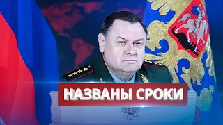 В России назвали сроки войны / Ну и новости!