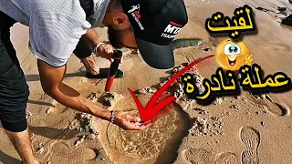 لن تصدق لحظة العثور على قطعة نقود 💰 تاريخية في الشاطئ 🚨 بأقوى جهاز كاشف الذهب 😱