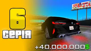 🚘 #6 ШЛЯХ АВТОБАРИГИ ДО 300КК на ARIZONA RP в GTA SAMP