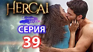 СТРАСНЫЙ ПОЦЕЛУЙ / ВЕТРЕНЫЙ 39 СЕРИЯ РУССКАЯ ОЗВУЧКА