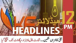 ARYNews | Prime Time Headlines | 12 PM | 1st July 2021