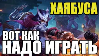 🌟 КАК ИГРАЕТ ТОП МИРА ХАЯБУСА 🏆 ГАЙД НА ХАЯБУСУ 🌟 Мобайл легенд ★ Mobile legends ★