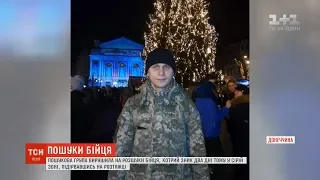 На Донбасі спеціальна група знайшла тіло зниклого у сірій зоні бійця