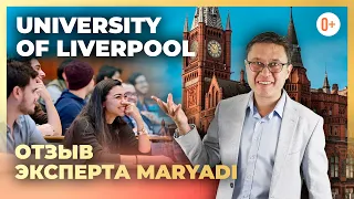 University of Liverpool (Ливерпульский Университет) / Отзыв / Особенности / Рейтинг / Поступление