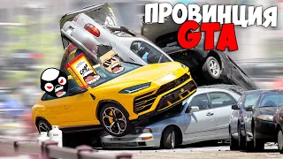 ДОЕЗДИЛИСЬ! ПОПАЛИ В МАСШТАБНОЕ ДТП НА LAMBORGINI URUS И ДИКО СГОРЕЛИ (ПРОВИНЦИЯ, ГТА ОНЛАЙН РП)