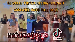 #បទល្បីក្នុងTiktok DJ VIRAL TIKTOK HIDING HIDING X AMANDEL HARD FULL BASS