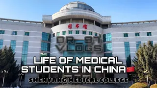 LIFE OF MEDICAL STUDENTS IN CHINA|SHENYANG MEDICAL COLLEGE 🇨🇳