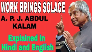 Work Brings Solace | A P J Abdul Kalam | Summary in Hindi and English