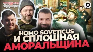 ЧТО ДЕЛАТЬ С ЛЮБИТЕЛЯМИ РУССКОГО МИРА? | Протестантизм БЕЗ реформации | Мотинга | @BezStin