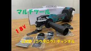 Mrupoo 充電式マルチツール 18V マキタ互換バッテリー