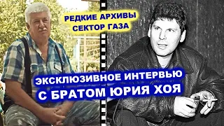 БРАТ ЮРИЯ ХОЯ О ЖЕНЩИНАХ, НАРКОТИКАХ, АВТОМОБИЛЯХ / Давай Поговорим  2022