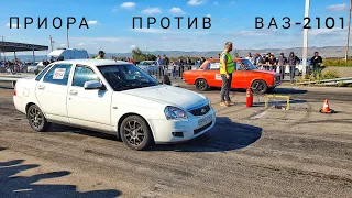 ПРИОРА против ВАЗ-2101