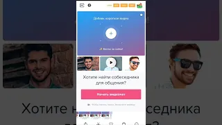 Coomeet/Кумит чат рулетка за деньги. Как выйти из очереди? Как заработать?