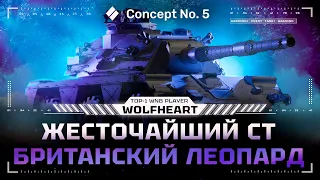 CONCEPT 5 | ОЧЕНЬ СЛОЖНЫЕ 100% ОТМЕТКИ | ПОТ С 96%