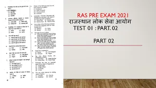 RAS Pre Exam 2021 | Previous Year Paper with solution | RAS Pre Exam Test : 01 | Part 02