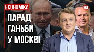 Парад ганьби у Москві – Віталій Сич, Сергій Фурса