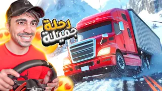 محاكي الشاحنات الواقعي - توصيل اول حمولة - Alaskan Road Truckers