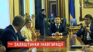 Команда президента виклала у мережу альтернативне відео з дня інавгурації