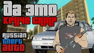 МодОбзор #15 - Russian Theft Auto
