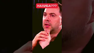 Зачем власть делает это сейчас? Алексей Арестович