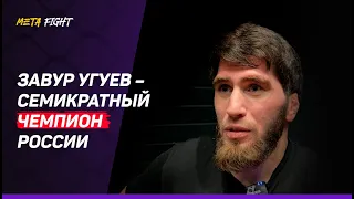 Угуев: Поедем в Париж? ОБЯЗАТЕЛЬНО / ПОБЕДА на чемпионате России / Получил травму перед ЧР