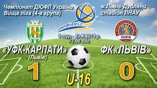 "УФК-Карпати" U-16 - ФК "Львів" U-16 - 1:0 (0:0). Гра