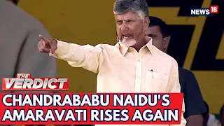 Chandrababu Naidu News | TDP | Naidu's Return Sparks Revival Of Amaravati Capital Dream | N18V