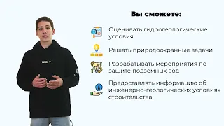 Гидрогеология, инженерная геология и геоэкология