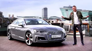 Тест-драйв Audi S5 (2017). Мощь? Скорость?