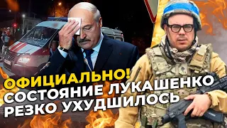 ⚡️ТЕРМІНОВО!Лукашенко ПРИ СМЕРТІ,путін шукає заміну, зятя ШОЙГУ заслали у Луганськ@Taras.Berezovets​