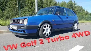 Настройка VW Golf 2 Turbo 4WD