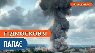 Сильний ВИБУХ у Сергієвому Посаді / АТАКА БПЛА на москву / Рейд ГУР на лівобережжя // Харук