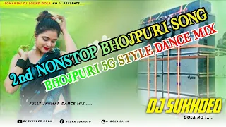 2nd Bhojpuri NonStop Dj Song Humming Bass vs 5G Dance Mix Dj Sukhdeo Gola