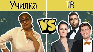 Училка vs ТВ: ударим по глаголам!