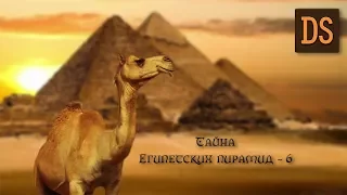 Тайна Египетских пирамид 6.  На жестовом языке с субтитрами.