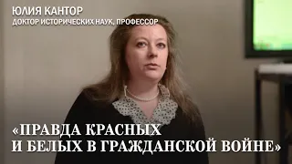 Цена Революции / Правда красных и белых в Гражданской войне // 08.03.20