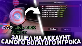 ЗАШЕЛ НА АККАУНТ САМОГО БОГАТОГО ИГРОКА на ARIZONA RP YUMA! ОБЗОР АККАУНТА 300 ЛВЛ на АРИЗОНА РП!