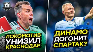 Факел грохнул Сочи | Дзюба запорол пенальти | Динамо или Спартак?