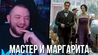 КУЗЬМА ПРО "МАСТЕР И МАРГАРИТА"