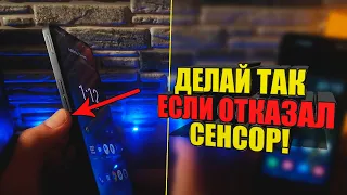 Что делать если телефон НЕ РЕАГИРУЕТ на касания / перестал работать сенсорэкран!