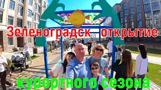 Зеленоградск - открытие курортного сезона. Фиш фуд фестиваль. Зеленоградск гастрономический
