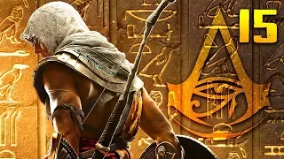 Assassin's Creed: Origins I Papyrus Hunt | part 15