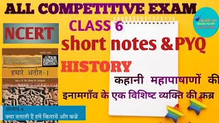 #ncert history class 6 chapter 4 short notes with PYQ for all competitive exams