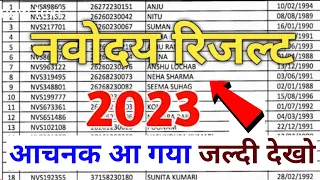 navodaya result 2023 | jnv result date 2023 class 6 | jnv result 2023 | navodaya class 6 result 2023